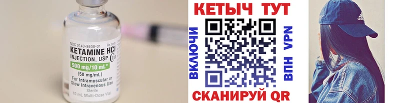 Купить закладки  Бабушкин  КЕТАМИН VHQ 